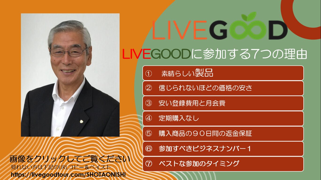 ネットワークビジネスを成功させる方法